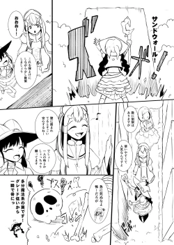 Page 34 of Henkyou no Seijo