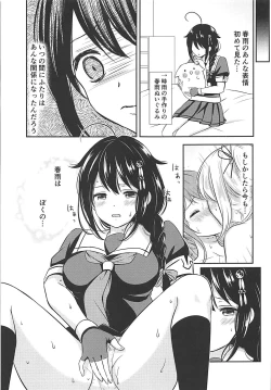 Page 6 of Boku no Karada, Mitashite yo