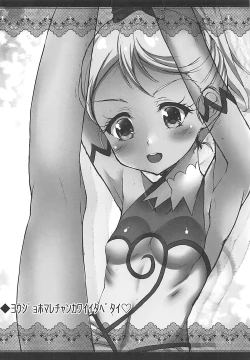 Page 23 of Homare-chan to Saimin Clinic