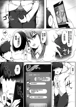 Page 7 of Hajimete no Mitsugi Maso-ka Choukyou 2  | 最初的納貢式受虐狂調教 2