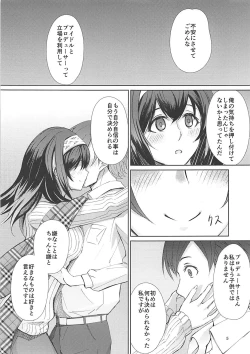 Page 6 of Yotta Sagisawa Fumikani Te o Dasu Hon
