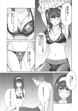 Page 8 of Yotta Sagisawa Fumikani Te o Dasu Hon