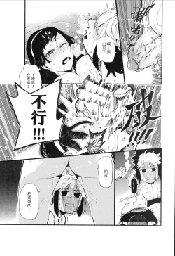 Page 20 of Do not worry!! There's not have any sacrilegious in this Dōjinshi!!