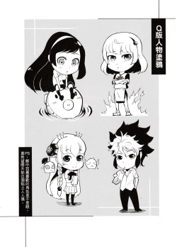 Page 28 of Do not worry!! There's not have any sacrilegious in this Dōjinshi!!