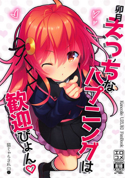 Download Uzuki Ecchi na Happening wa Kangei pyon