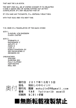 Page 21 of Hizashi no Naka no Illya