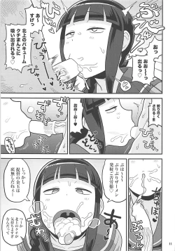 Page 10 of Kitakami-san ni Nuite Moraou!