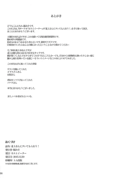 Page 17 of Kitakami-san ni Nuite Moraou!