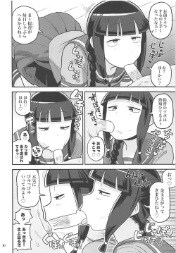 Page 9 of Kitakami-san ni Nuite Moraou!