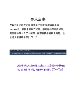 Page 14 of Taichukoromansu