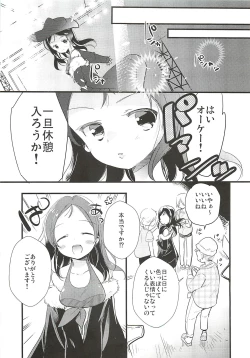 Page 22 of Honoka to Ippai