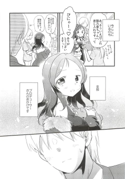 Page 23 of Honoka to Ippai
