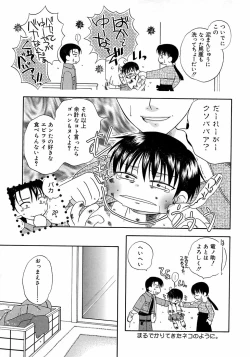 Page 107 of Shounen Shikou 3