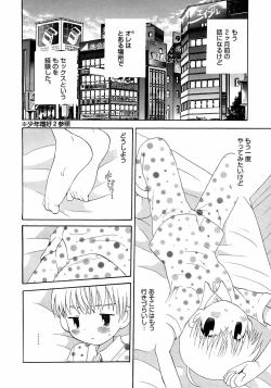 Page 10 of Shounen Shikou 3