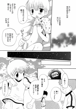 Page 11 of Shounen Shikou 3