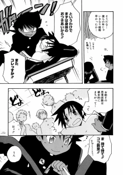 Page 127 of Shounen Shikou 3