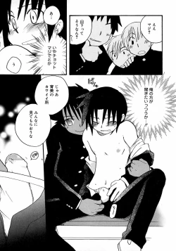 Page 129 of Shounen Shikou 3