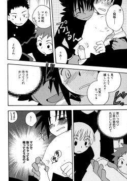 Page 130 of Shounen Shikou 3