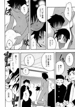 Page 134 of Shounen Shikou 3