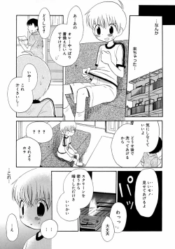 Page 13 of Shounen Shikou 3