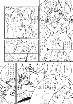 Page 146 of Shounen Shikou 3