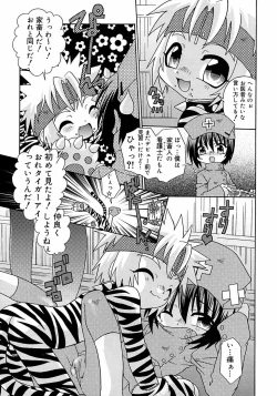 Page 157 of Shounen Shikou 3