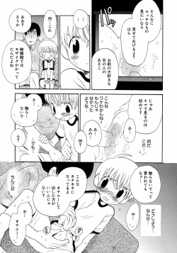 Page 15 of Shounen Shikou 3