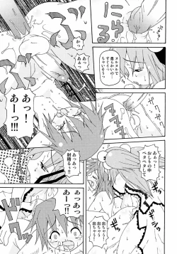 Page 175 of Shounen Shikou 3