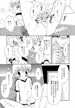 Page 17 of Shounen Shikou 3