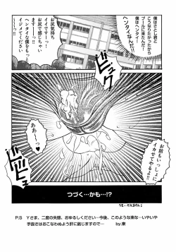 Page 183 of Shounen Shikou 3