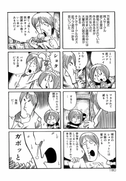 Page 185 of Shounen Shikou 3