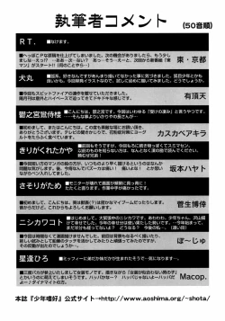 Page 193 of Shounen Shikou 3