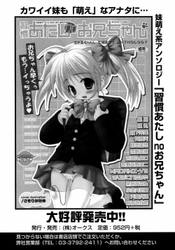 Page 197 of Shounen Shikou 3