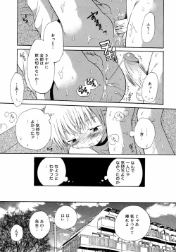 Page 23 of Shounen Shikou 3