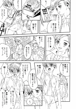 Page 27 of Shounen Shikou 3