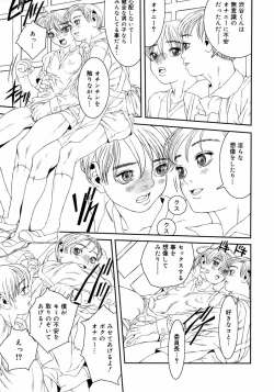 Page 29 of Shounen Shikou 3