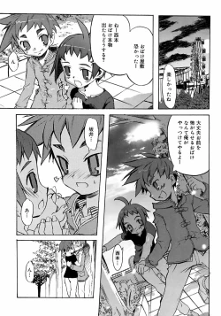 Page 41 of Shounen Shikou 3