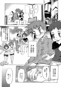 Page 43 of Shounen Shikou 3