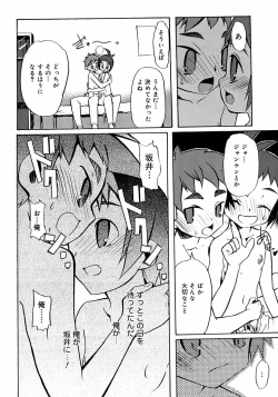 Page 48 of Shounen Shikou 3