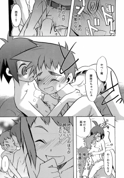 Page 49 of Shounen Shikou 3