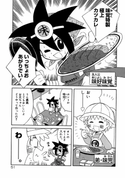 Page 57 of Shounen Shikou 3