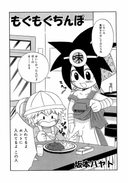 Page 58 of Shounen Shikou 3