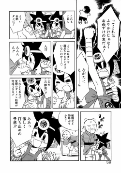 Page 64 of Shounen Shikou 3