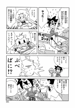 Page 71 of Shounen Shikou 3