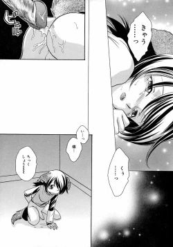 Page 87 of Shounen Shikou 3