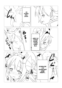 Page 5 of Shoukan Jiko