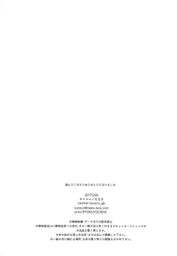 Page 21 of late late show