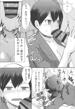 Page 15 of Kaga wa Yuushuu na Ko desu kara