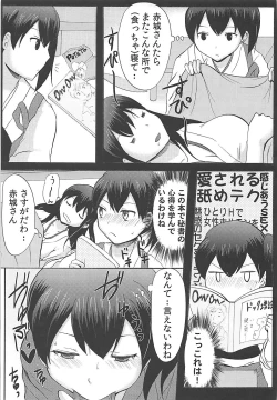 Page 16 of Kaga wa Yuushuu na Ko desu kara