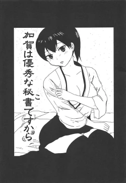 Page 2 of Kaga wa Yuushuu na Ko desu kara